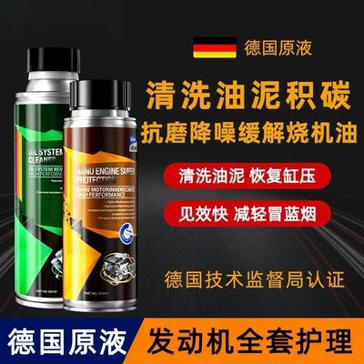 Oil additive Protection Agent, No-Disassembly Treatment - clean-the-oil-sludge-first-anti-wear-afterwards-double-combination