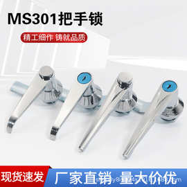 MS301-1配电箱配电柜MS301-A消防柜把手锁工业铝合金机械锁