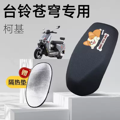 table bell sky super power s Electric car cushion - corgi-tailing-sky-special-cushion-cover-comes-with-heat-insulation-pad-xxl