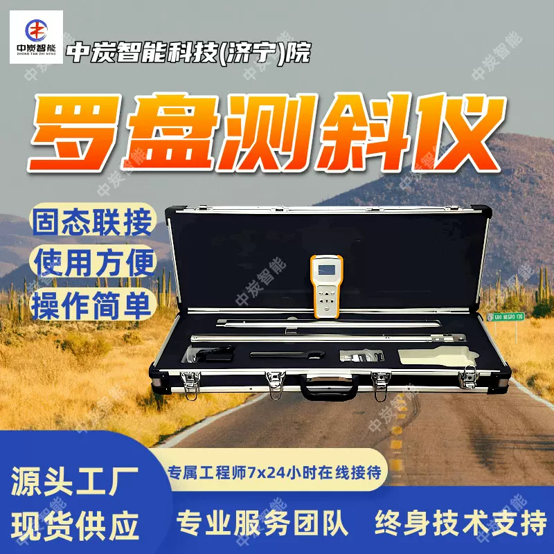 遥控数字测斜仪 无需拆装探棒数字罗盘测斜仪 KXP-2E1数字测斜仪