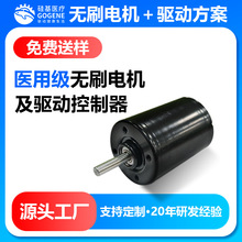 直径30mm直流无刷电机隔膜泵无刷电机静音可调速扫地机器人小电机