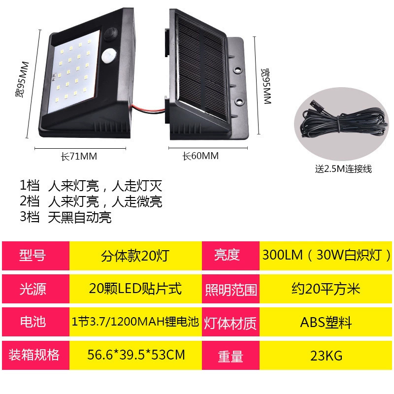 Jardín lámpara solar al aire libre nueva lámpara de calle rural lámpara eléctrica inducción humana lámpara de pared impermeable lámpara de patio lámpara al aire libre