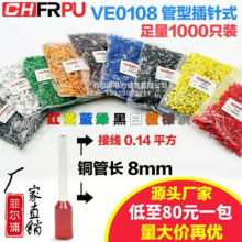 VE0108��νӾ��䉺����E0108���~�Wʽ���;���0.25ƽ�����L8MM