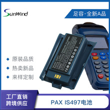 ����늳� IS497 �m��춰ٸ�s90 POS �Cˢ���C