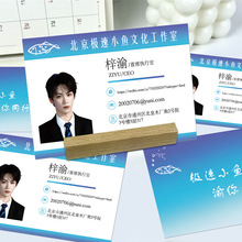 芋泥专属】梓渝极速小鱼名片创意明信片应援物料创意小卡周边物料