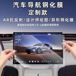 手机保护膜;相机屏幕贴膜;iPad贴膜