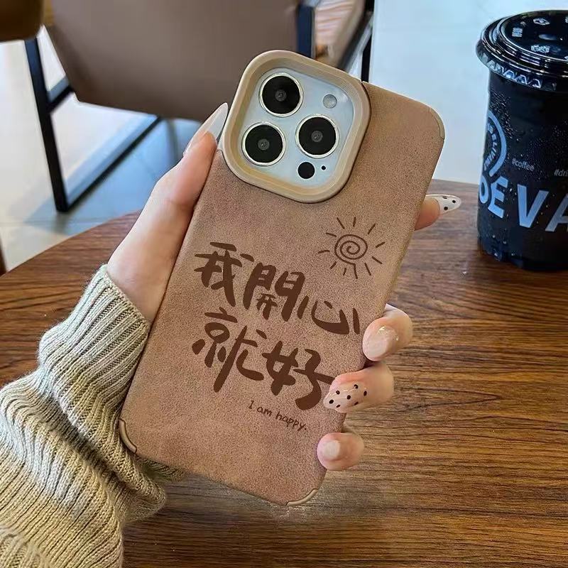 Estoy feliz, solo apta para iPhone16 nueva funda para teléfono móvil Apple 15promax/14/13pro piel de oveja 12x