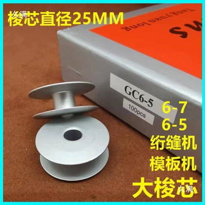 6-7 Aluminum Bobbin, Computer Pattern – Avtomobil qapı kilidi silindrləri