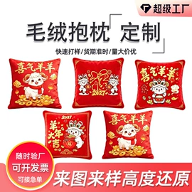 毛绒玩具;靠垫/抱枕;公仔挂件