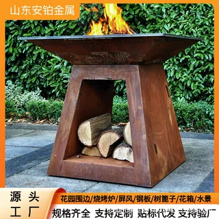红锈色金属柴火炉 户外烹饪耐候钢烧烤炉 户外烹饪耐候钢板烧烤炉