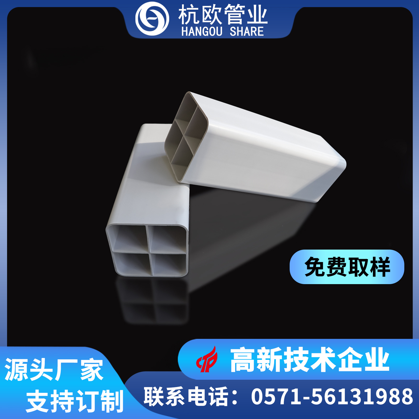 【厂家直售】 塑料多孔格栅管 六孔73*108高强度地下通信管格栅式