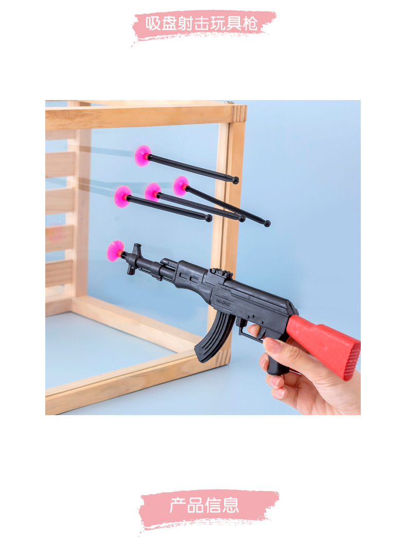 吸盘射击玩具枪_02.jpg