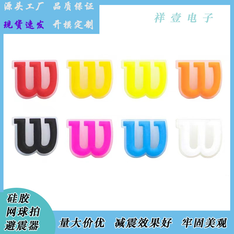 Source Factory W Fluorescent Color Shock Absorber Silicone Tennis Racket Shock Absorber Embedded Tennis Racket Accessories Spot Wholesale