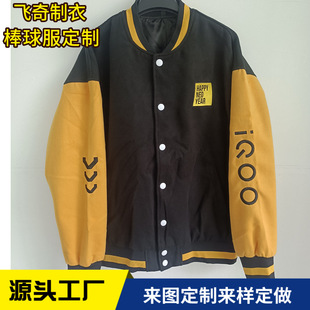 Factory Customized Baseball Uniforms with Logo Printed on Them, New Winter Velvet Baseball Jackets with Embroidered School Uniforms Customized with Pictures