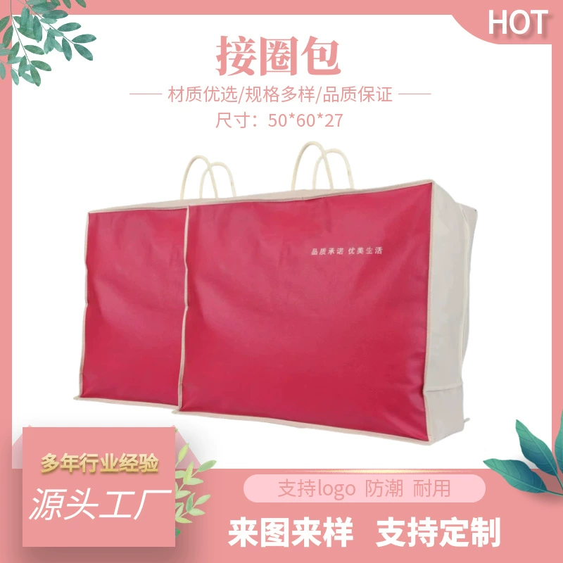 Сумка-кольцо, сумочка, подарочная сумка, утолщенная упаковочная сумка из нетканого материала.