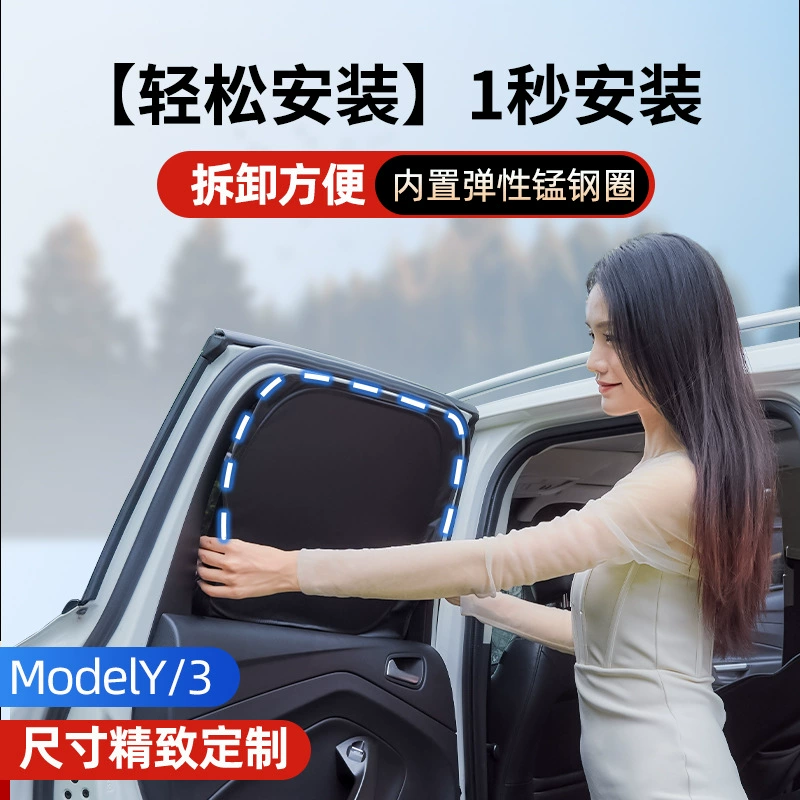 Подгонка для Tesla Model 3Y новая версия солнцезащитной шторки для окон, полный солнцезащитный экран, затемнение окна, шторка-видео-шпион