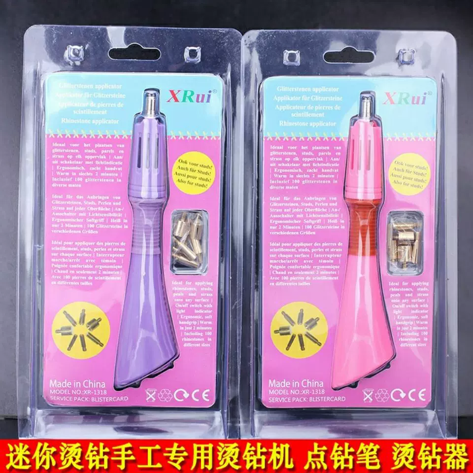销售七合一烫钻机烫钻器点钻笔DIY点钻器烫钻笔