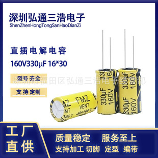 ֱ��늽���� 160V330UF  16X30 �߶���푌����X늽������