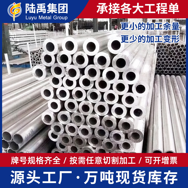 6061T6无缝铝管 6061薄厚壁铝圆管 T6空心铝棒铝管 6061铝合金管