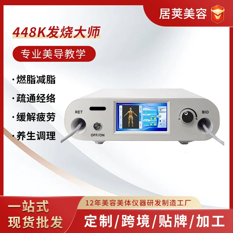 Прямые продажи с фабрики, 448K, контроль температуры, косметический инструмент, мастер по формированию тела, нагревательный инструмент с контролем температуры, фасциальный меридиан, физиотерапия