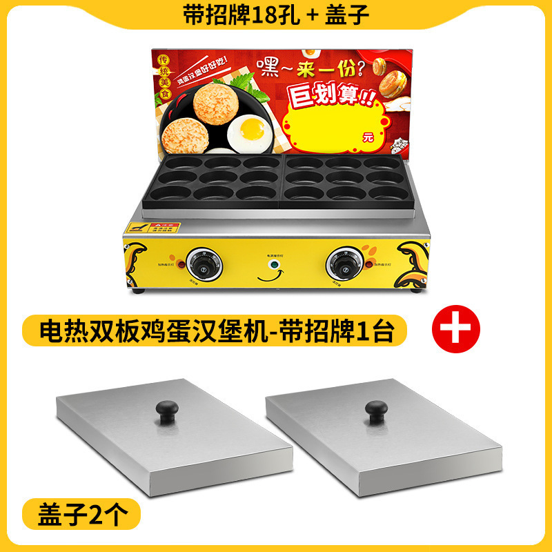 Máquina de hamburguesas de huevos de cocina encantadora de gas comercial, máquina de hamburguesas de carne y huevos de 18 agujeros, horno de ruedas, máquina de pasteles de frijoles rojos