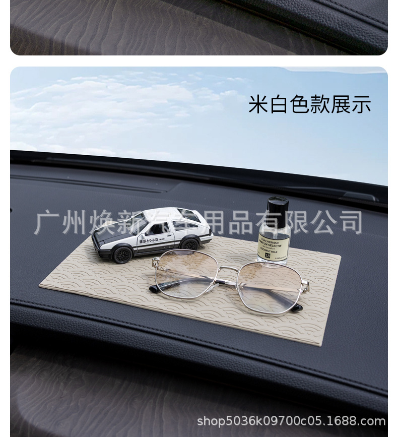 Car anti-slip mat, car dashboard mat, car storage mat, dashboard console fixing pad, in-car silicone adhesive pad