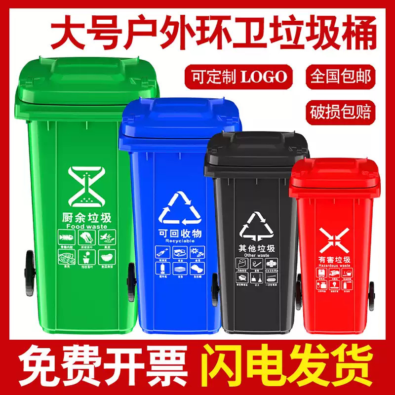 Large Capacity Outdoor Trash Bin for Industrial Waste Classification, Kitchen Waste, Outdoor Use with Lid, Commercial Large Sanitation Bin, Dry and Wet Waste Container Large Capacity Outdoor Trash Bin for Industrial Waste Classification, Kitchen Waste, Outdoor Use with Lid, Commercial Large Sanitation Bin, Dry and Wet Waste Container
