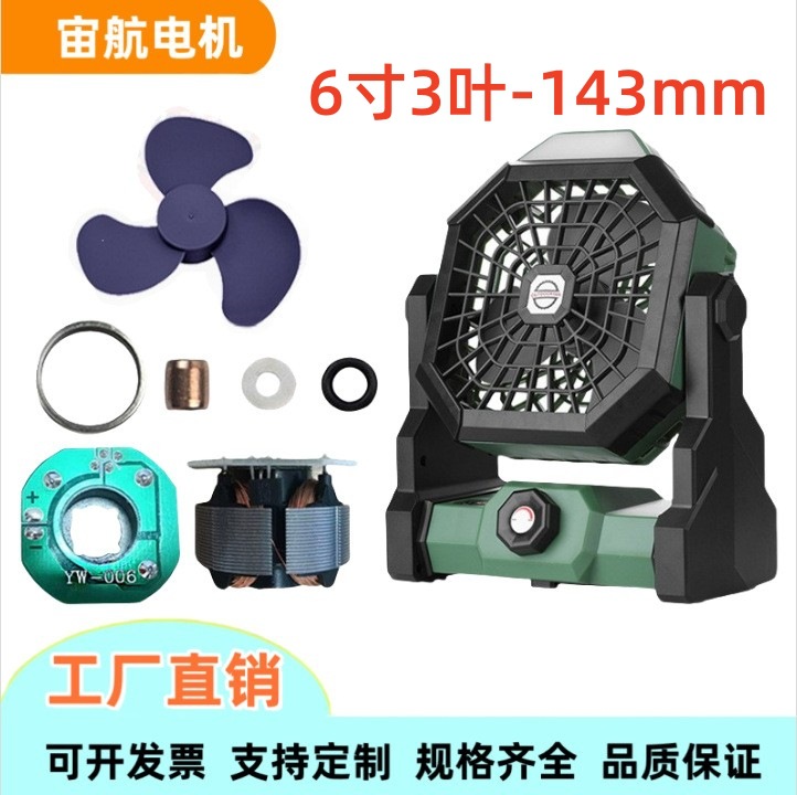 桌面风扇电机 户外高速风扇电机 台面小风扇电机 直流无刷电机