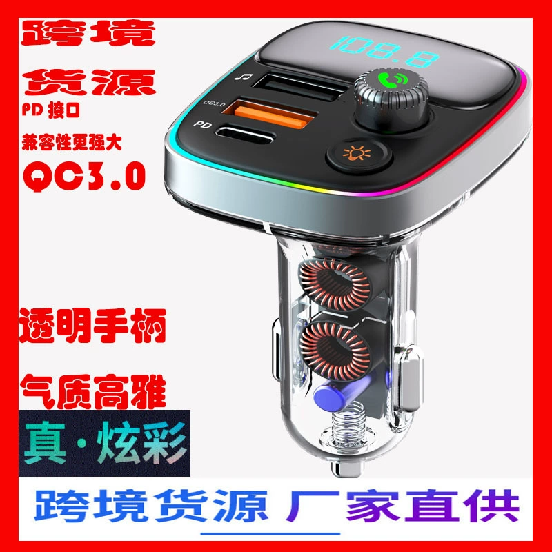 HM05HM108HM204 автомобильный MP3 трансграничный Bluetooth автомобильный FM громкой связи PD Bluetooth плеер MP3 руки