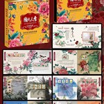 国色天香邮票珍藏册 商务礼品 会议礼品