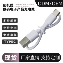 ��C��V8�m�ð�׿Typec USB С�L�ȳ�늌����C�ӝ������~��늾�