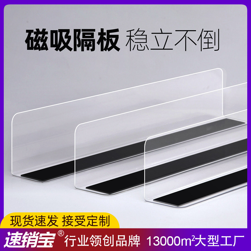 Shelf Divider L-Shaped Magnetic Partition Board Transparent Pet Magnetic Suction Supermarket Shelf Divider Partition Board
