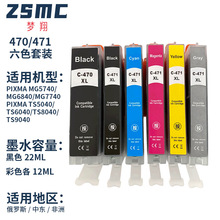 ���ü���CANON 470 471  PGI-470 CLI-471  PGI-470 PGBK��īī��