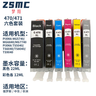 �m�ü���CANON 470 471  PGI-470 CLI-471  PGI-470 PGBK��īī��