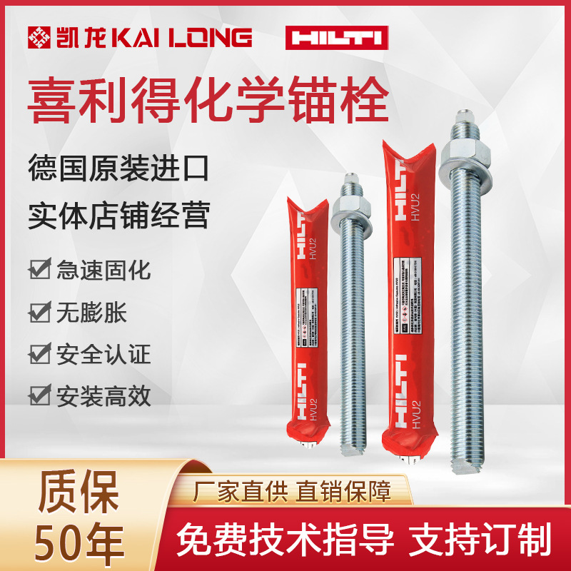 喜利得不锈钢化学螺栓建筑膨胀螺丝高强度化学锚栓化学膨胀螺栓