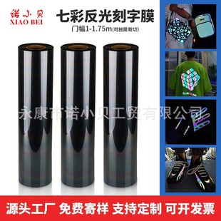 Colorful Reflective Thermal Film Lettering Film Heat Transfer