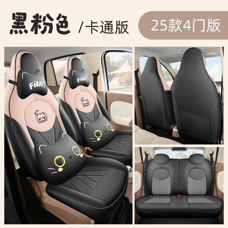 Modelə uyğun (Original) oturacaq örtükləri | Wuling Hongguang Mini - mystery-black-25mini