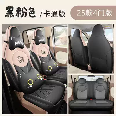 Modelə uyğun (Original) oturacaq örtükləri | Mini Seat Cover Fourth Generation - black-and-pink-cartoon-version-25-models-of-hongguang-mini-special-four-seater-full-surround