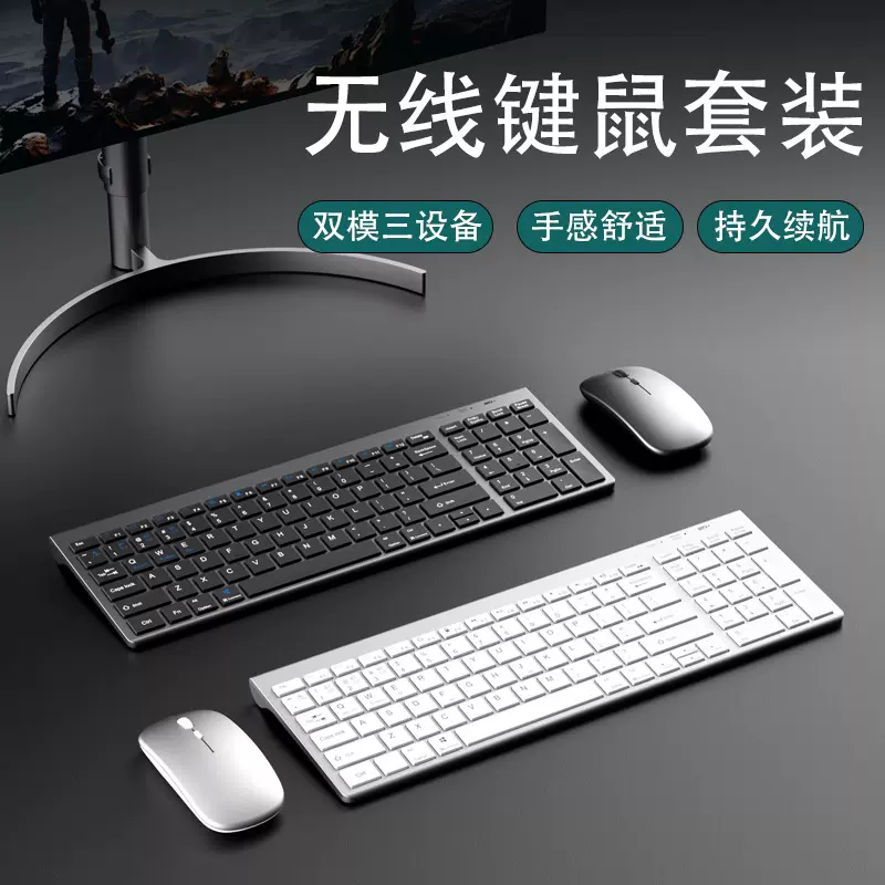 亚马逊爆款蓝牙键盘游戏办公超薄便携套装无线多通道鼠标防水跨境