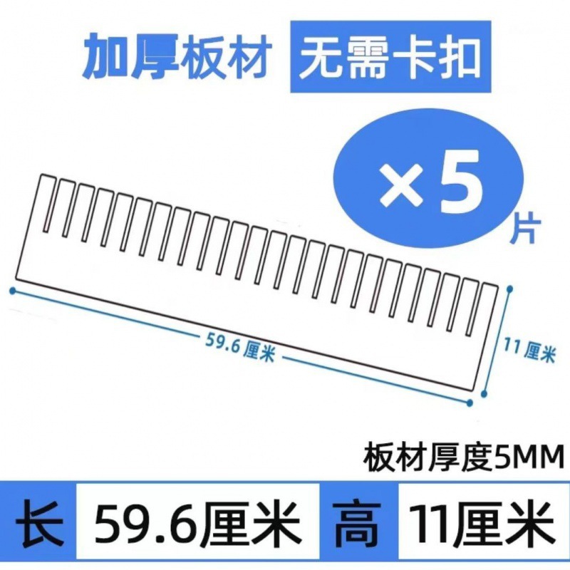 길이 59.6cm, 높이 11cm (5개 들이 팩)