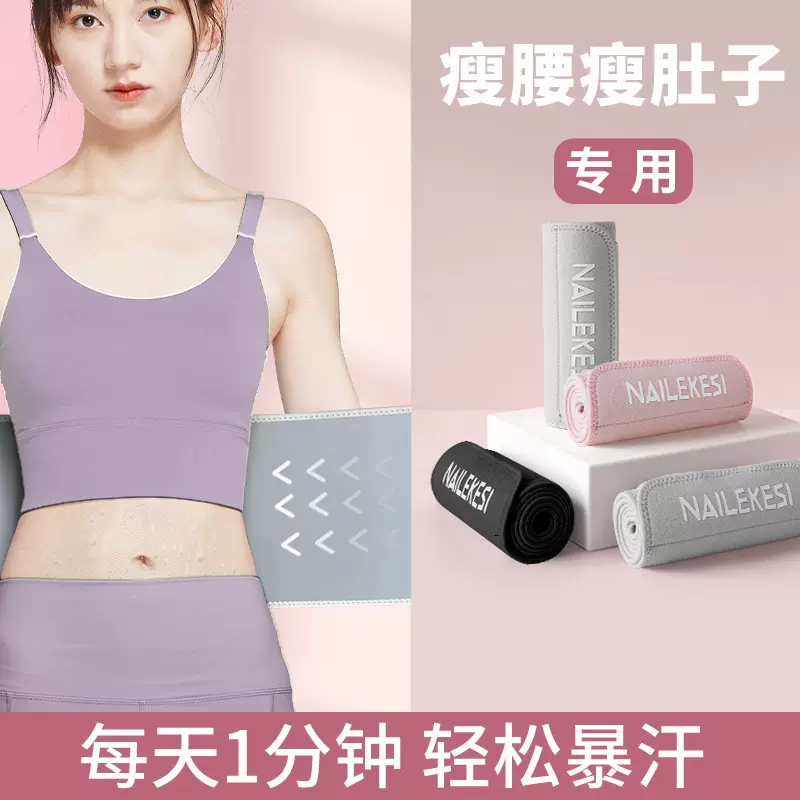 暴汗护腰  夏季束腹腰带健身收腹塑身运动跳绳训练瘦身女士护腰