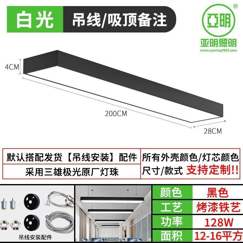 Fang Tong led lámpara de barra plana gimnasio supermercado tienda de semilla de lámpara rectangular led lámpara de barra