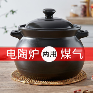 Stew Pot, Induction Cooker, Gas Stove, Universal Dual-Purpose High-Temperature Resistant Soup Pot, Large White Household Sand Pot
