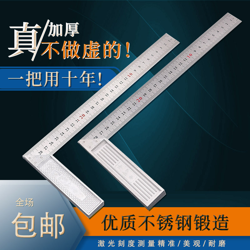加厚角尺拐尺90度木工尺多功能角度尺300mm500mm不锈钢水平直角尺