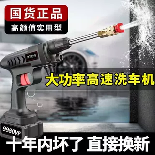忠汇大功率无线洗车机家用锂电洗车水泵户外便携洗车高压洗车水枪