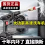无线家用大功率便携洗车机