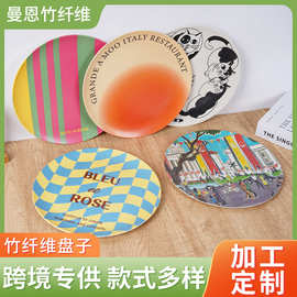 厂家定制竹纤维盘子创意主题餐厅菜盘家用厨房餐盘果盘可定图案