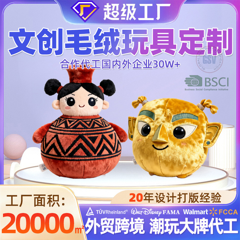 Wuhan Garlic Bird Cultural and Creative Plush Toys Customization Sanxingdui Shaanxi Museum Gift Merchandise Doll Pendant Customization