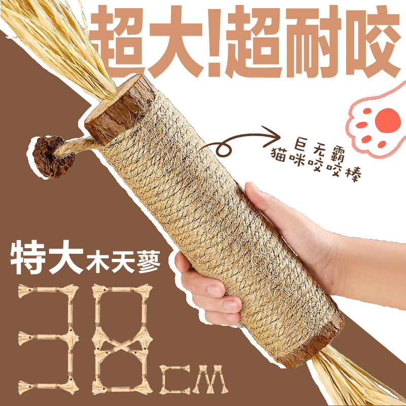 Mutian Polygonum de madera extragrande de 38cm, resistente a la mordedura, natural, auto-aburrido, barra de dientes, Lafite, cuerda de cáñamo, juguete para gatos