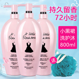 Shampoo little black dress shower gel long-lasting perfume type 72 hours deodorant women's large bottle set wholesale Ou Xinlan